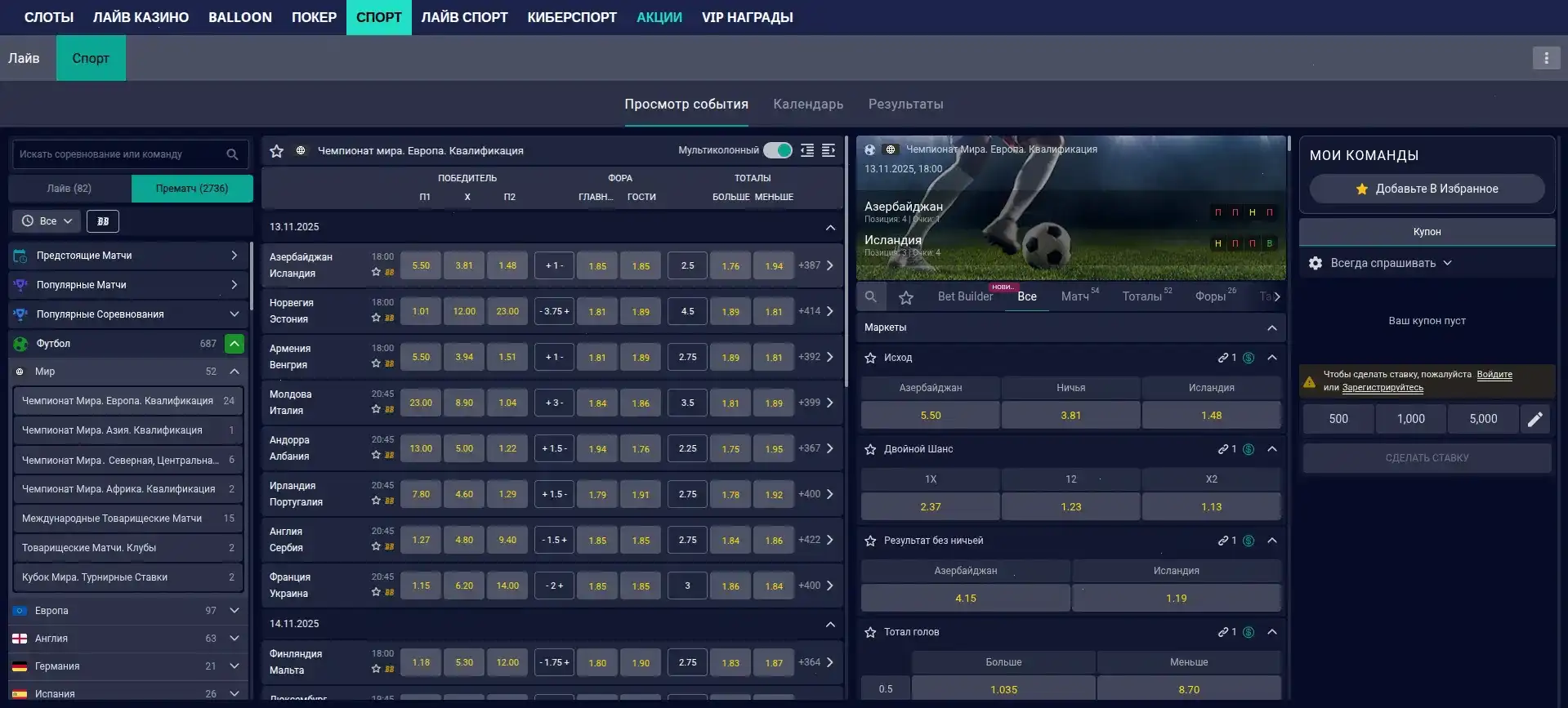 Мобильная версия Плей2х казино на смартфоне